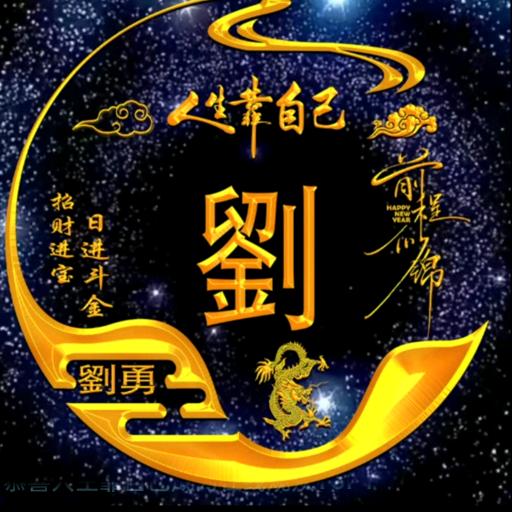 人生靠自己