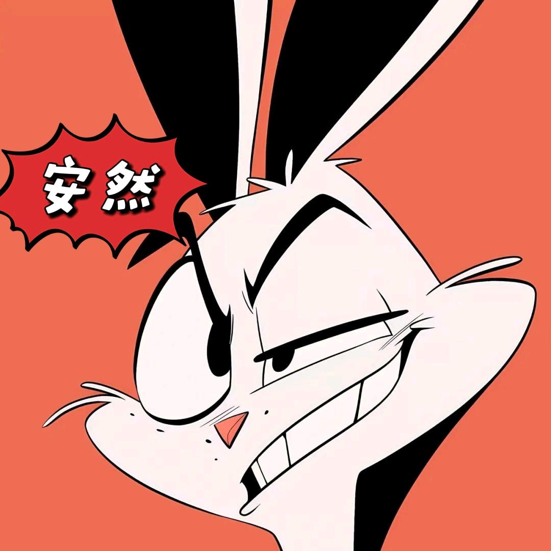 请叫我安然