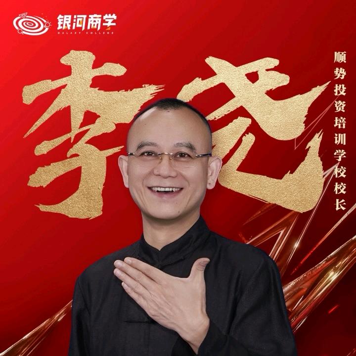 李尧说投资（知行合一）
