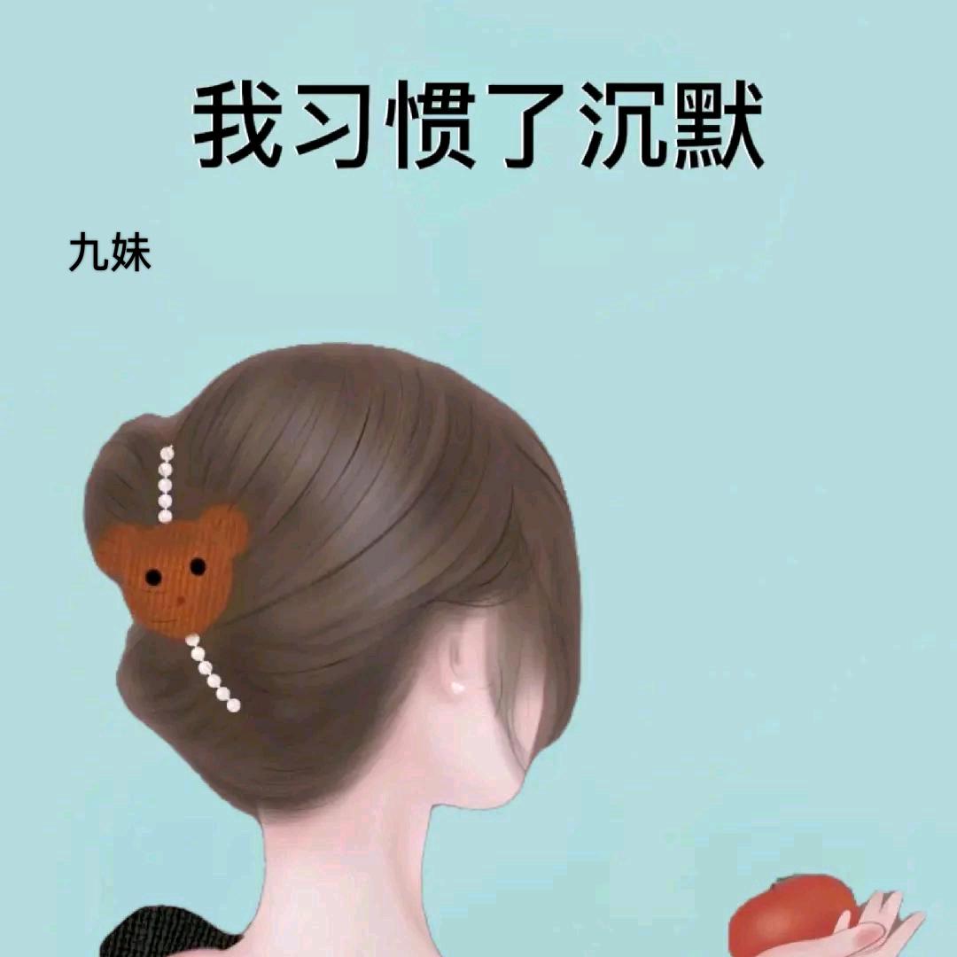 九妹