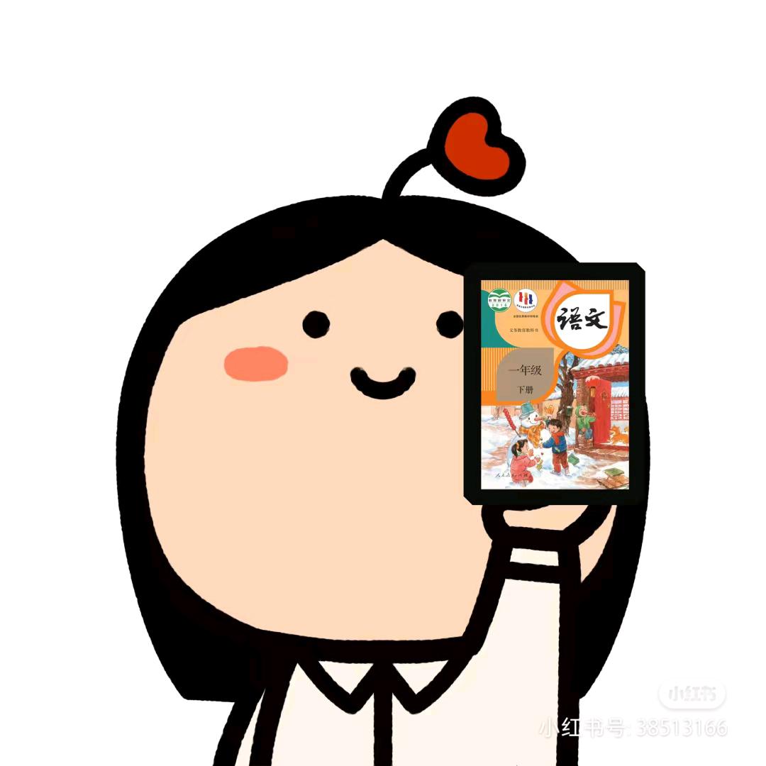 阿南精品语文课件