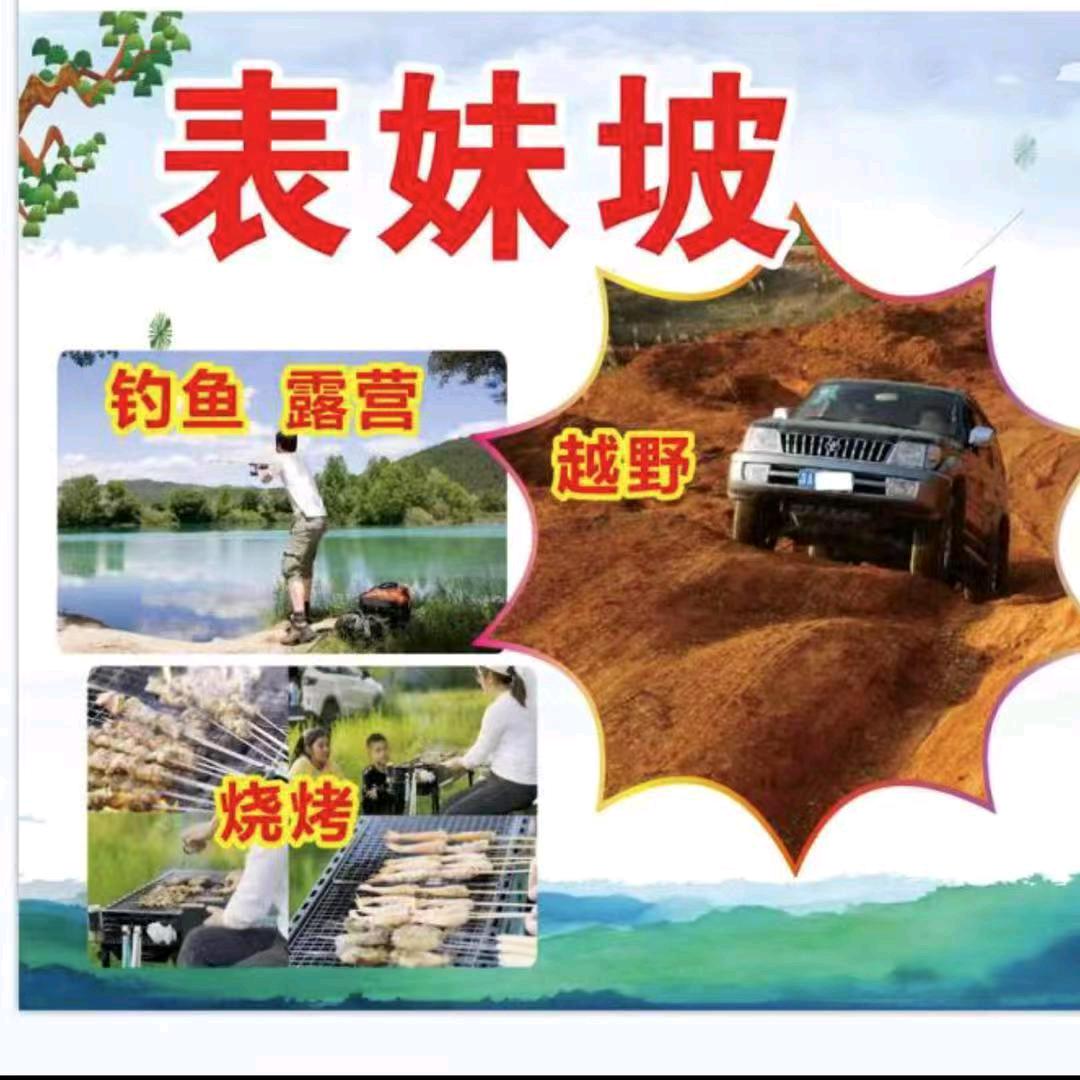 南宁表妹坡休闲钓