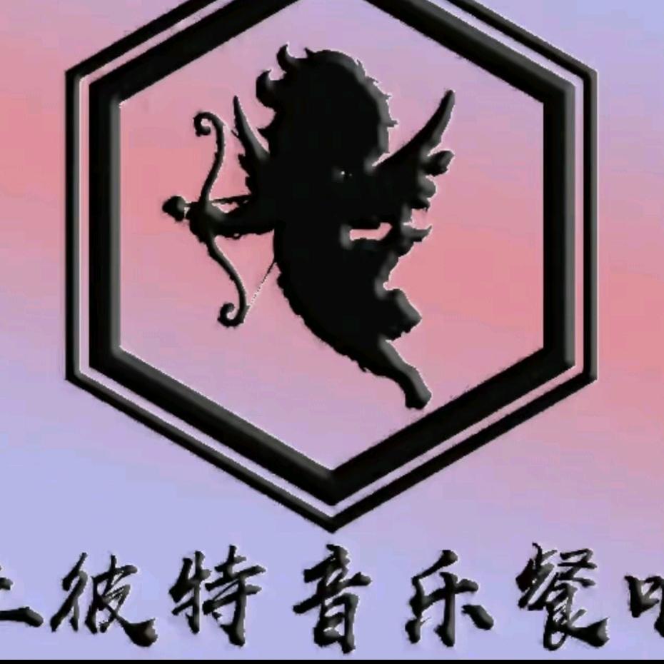 丘彼特铂金店3620