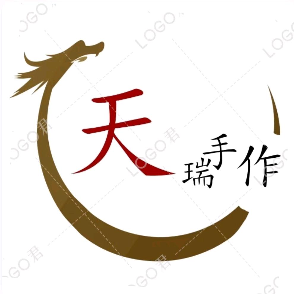 天瑞手作