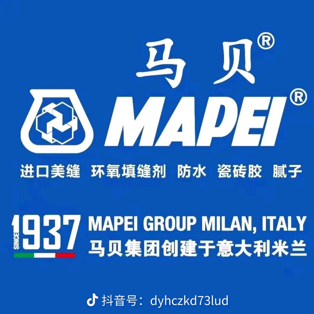 沭阳马贝。环氧彩砂，防水，瓷砖胶辅材