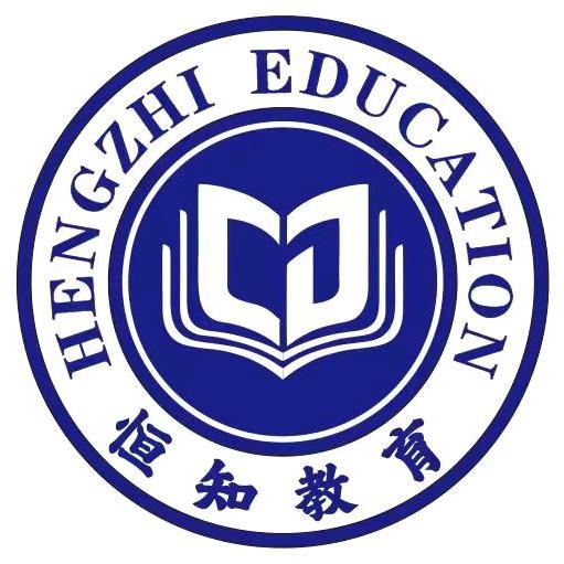 恒知教育咨询