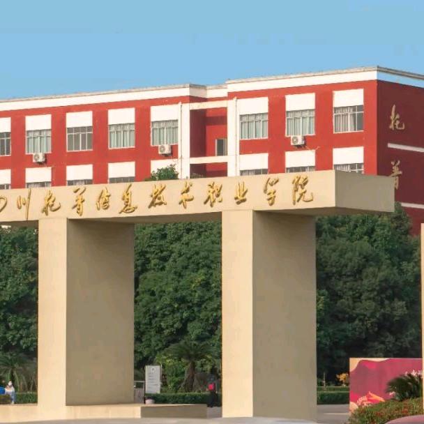 四川托普学院在读，关于学校不懂就问