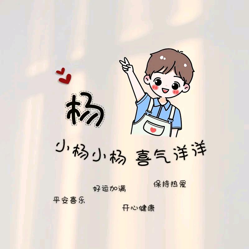 琼琼（有关必回）艾特我吧