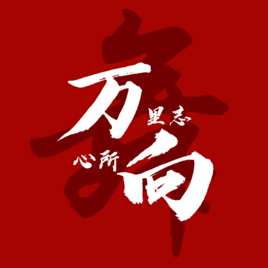 万向艺考舞蹈