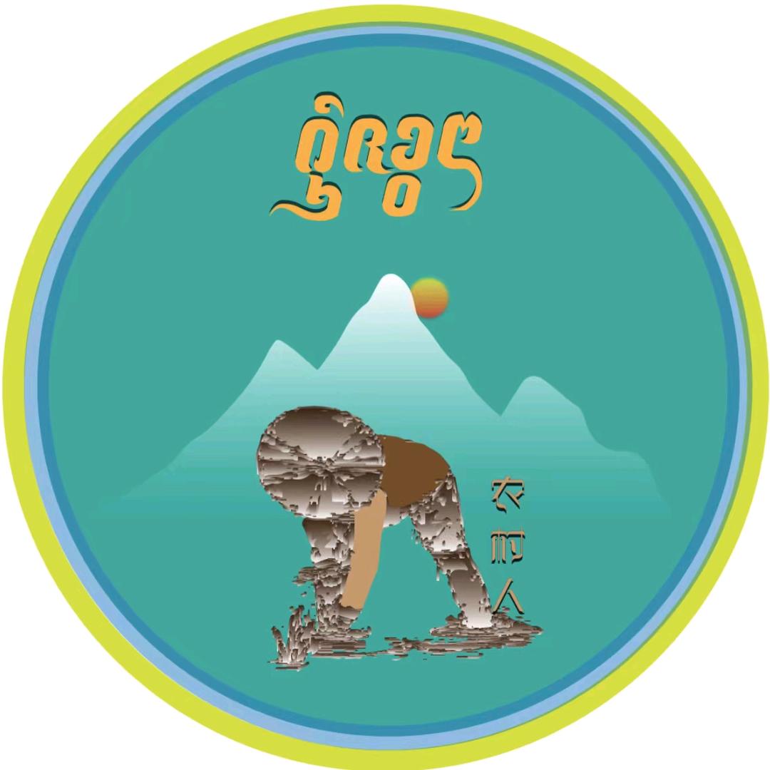 勐海县 岩温勐 音乐工作室