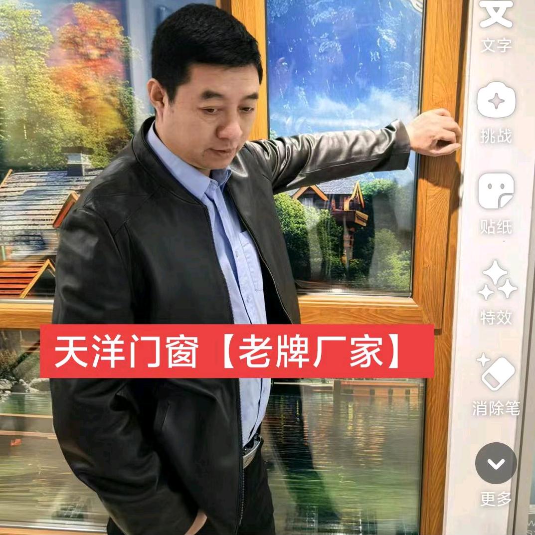 哈尔滨天洋门窗（源头工厂）