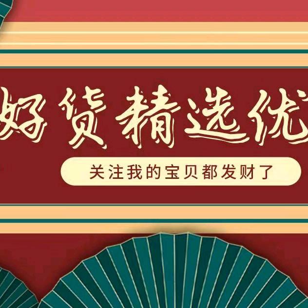 嗨皮百货小店