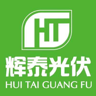 河北辉泰光伏配件支架厂家