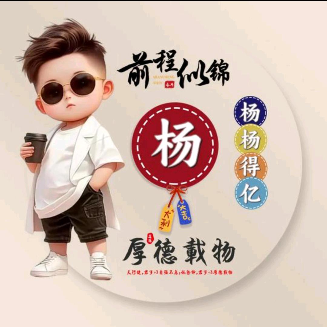 杨乐乐