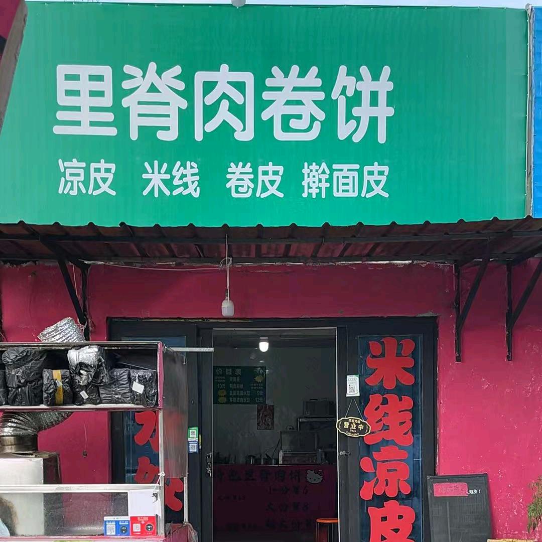 里脊肉饼官方账号