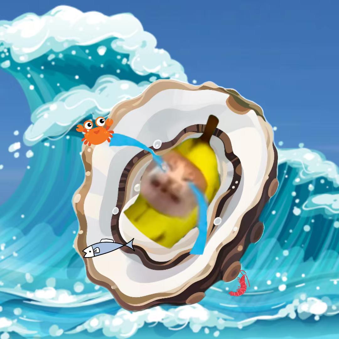 海蛎子喵