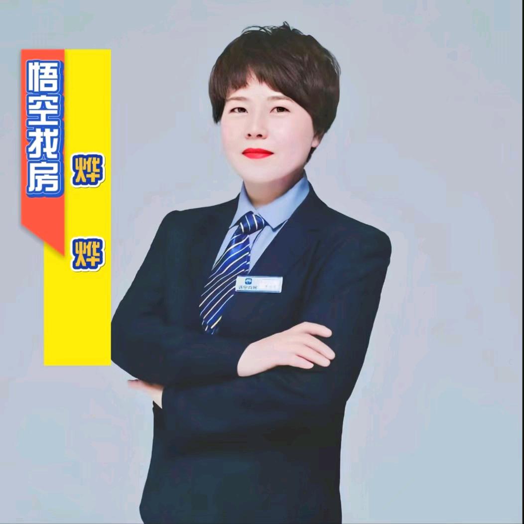 介休悟空找房-牛牛（五谷丰登）