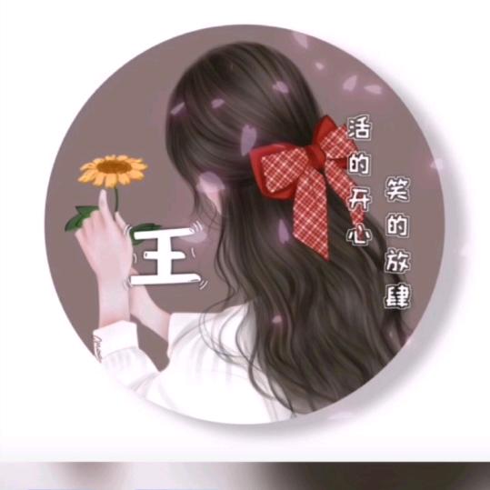 倔强女╭(╯ε╰)╮孩根据地