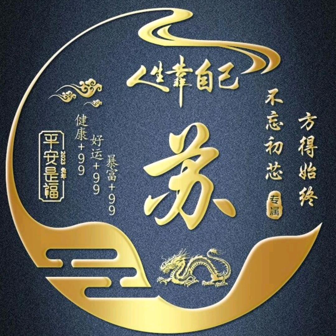 苏姐好物优选