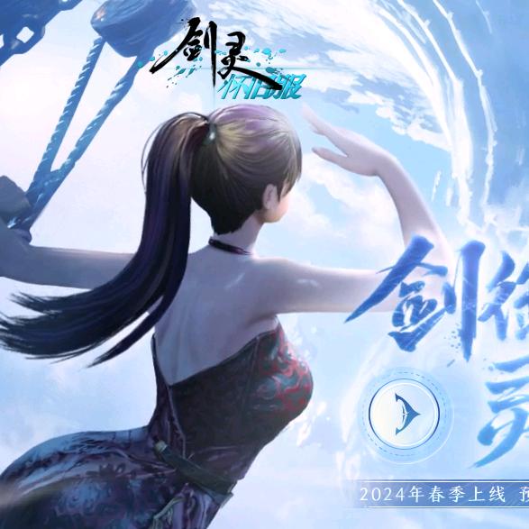 剑灵-阳光（小号）