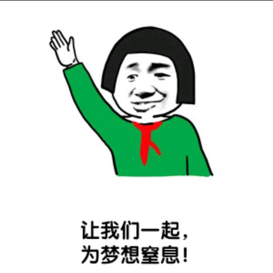 哈哈