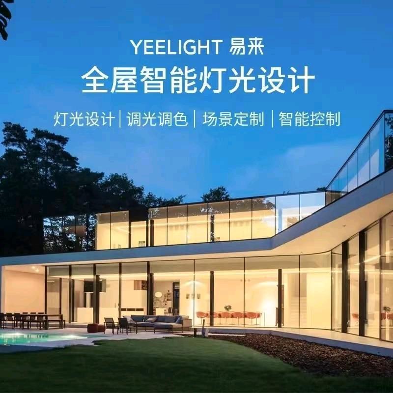 全屋智能（广德）