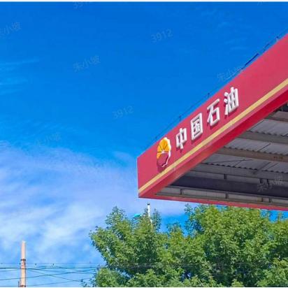 中国石油衡水供销饶阳繁荣街(17)站