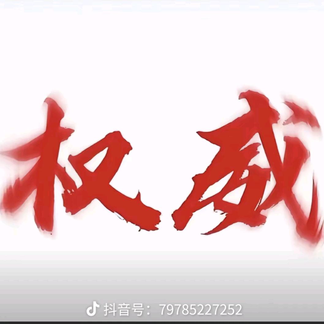 有本事就把我踩在脚下