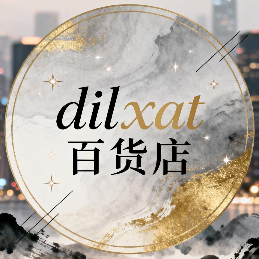 dilxat百货店