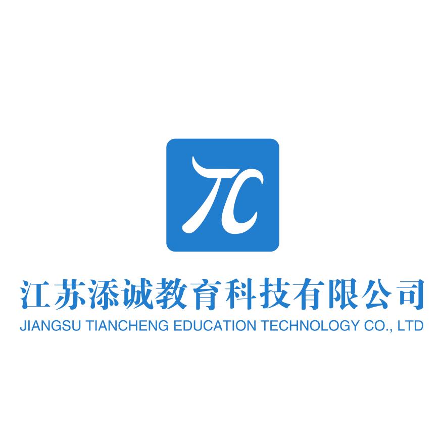 江苏添诚教育