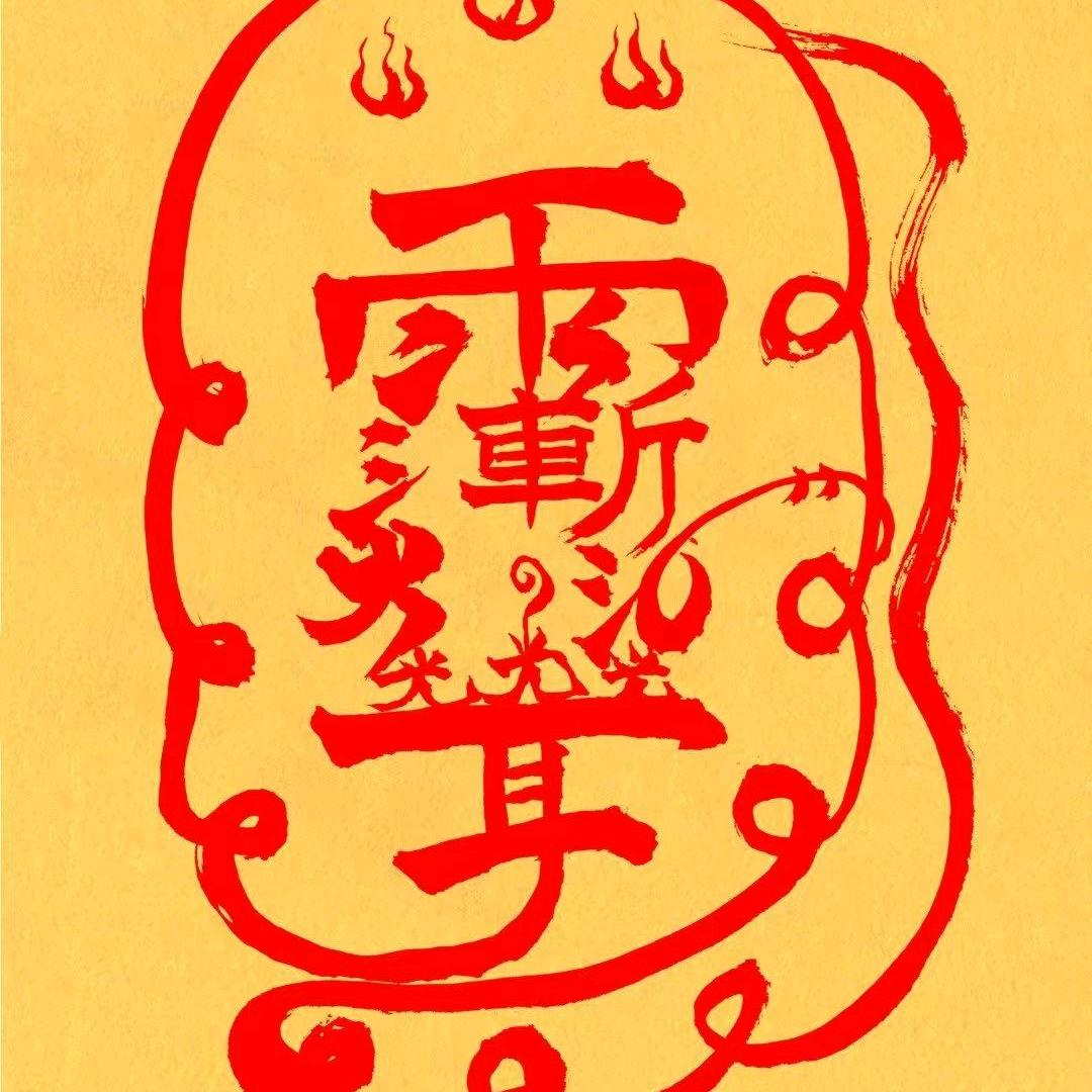 老友记--YSY