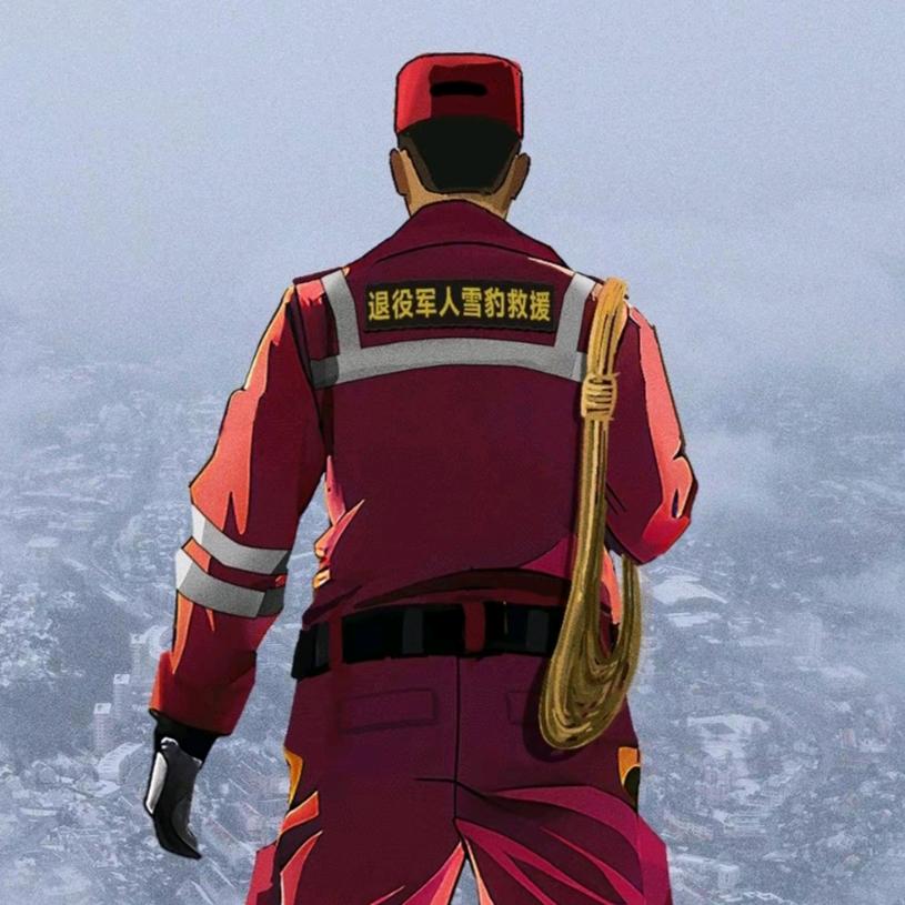 山东雪豹保安服务有限公司