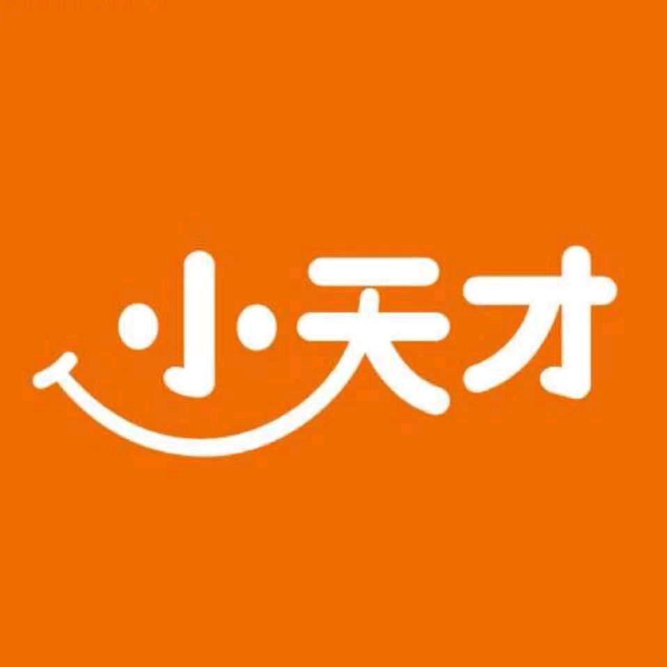 小天才（秀山爱琴海店）