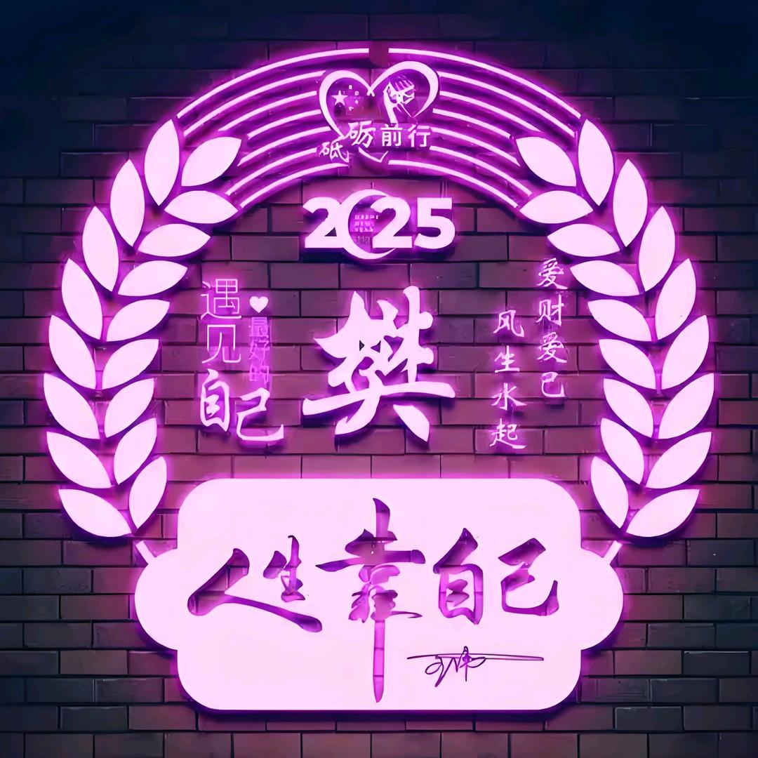 ღ᭄ꦿ꯭樊ঞ华ꦿ᭄💞薛月ℳ🥀ꦿ꯭