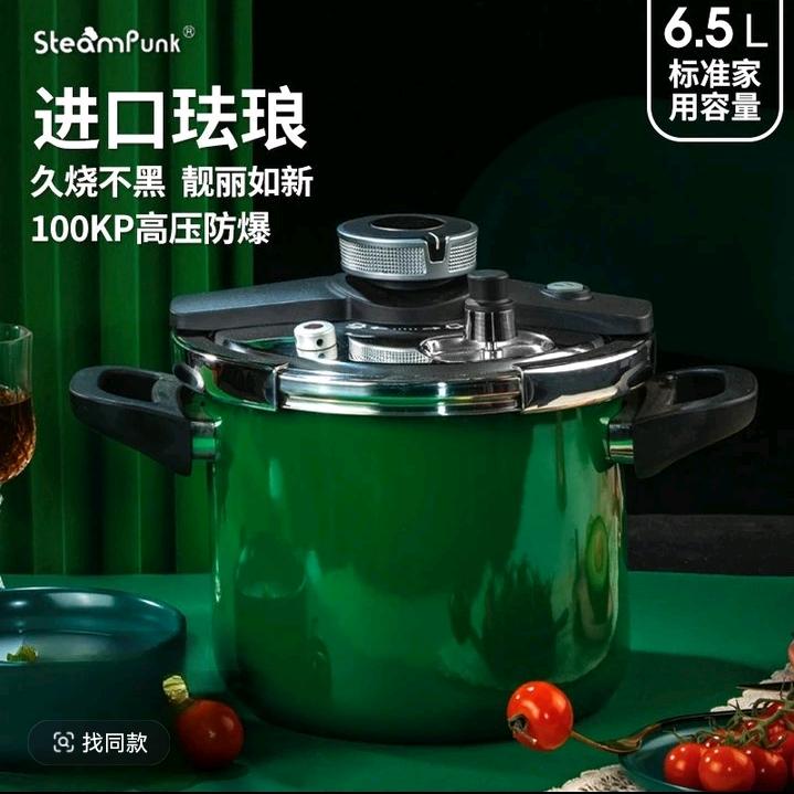 德国甄选高压锅