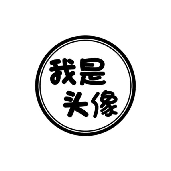 珺珺凉菜卤味