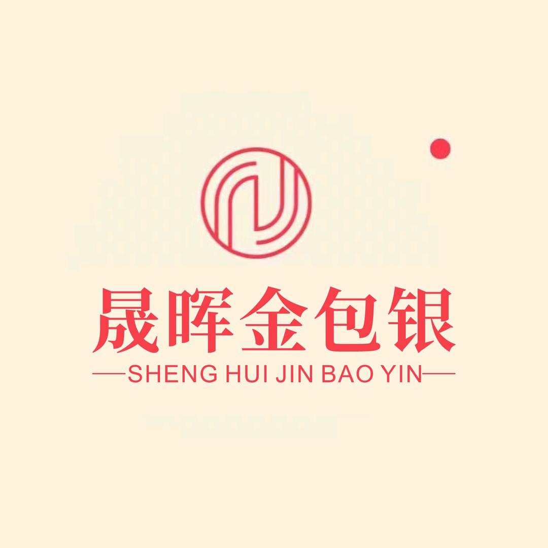 阜新晟晖珠宝