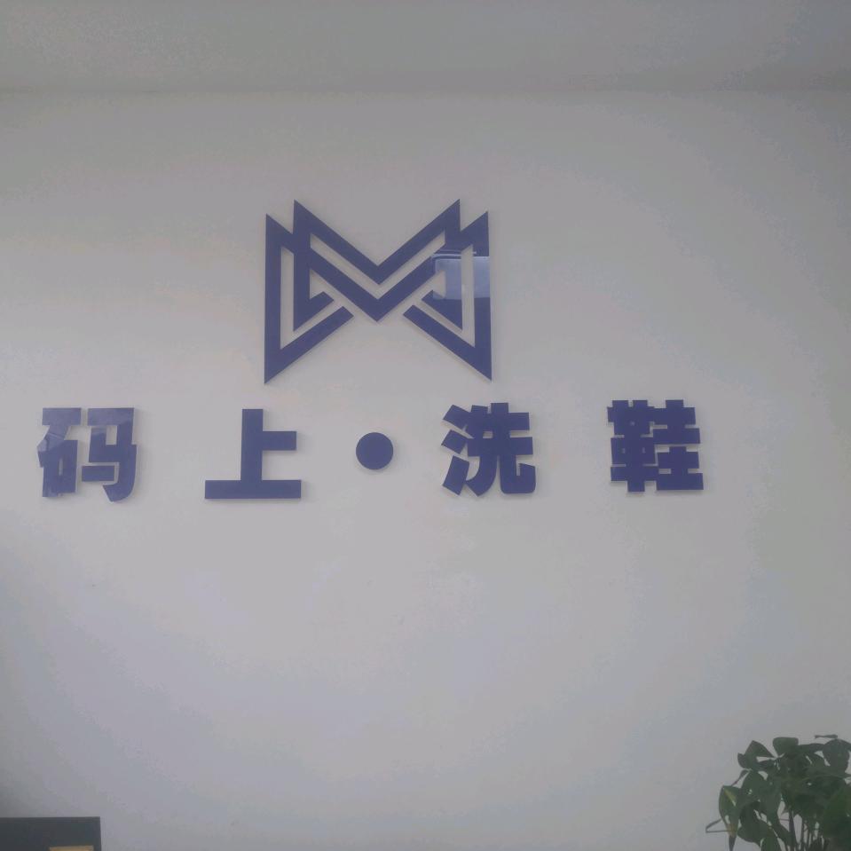 纯清
