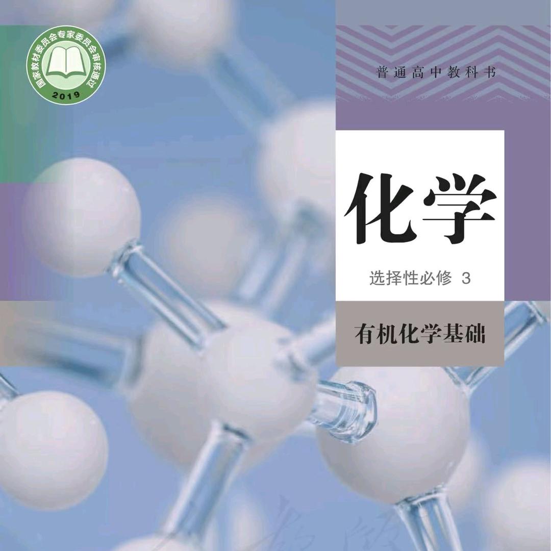 非矾～化学