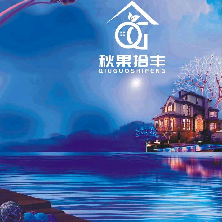 秋果拾丰