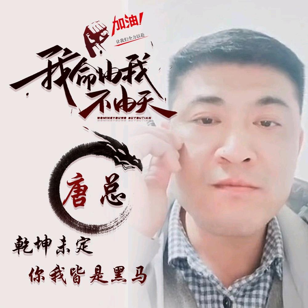 🐲🐲風雲🐉雄霸天下🦅🦅✨✨🐉