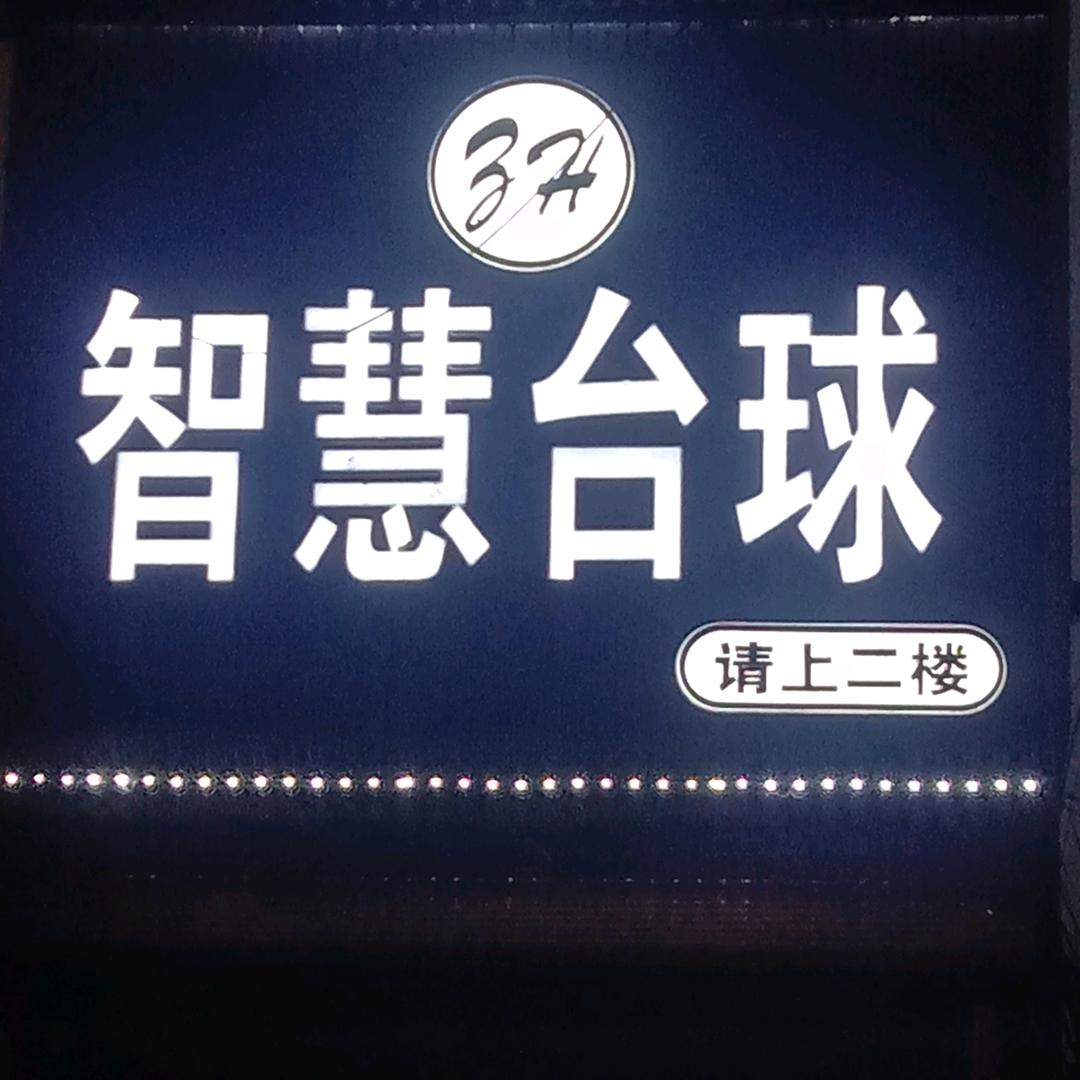 一生平安