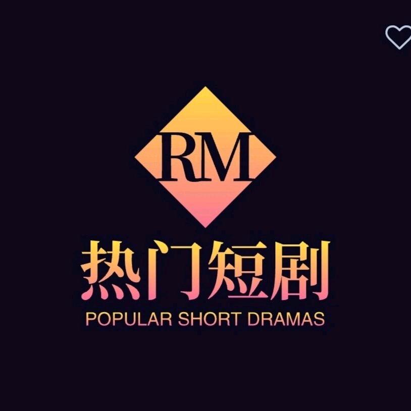东东短剧