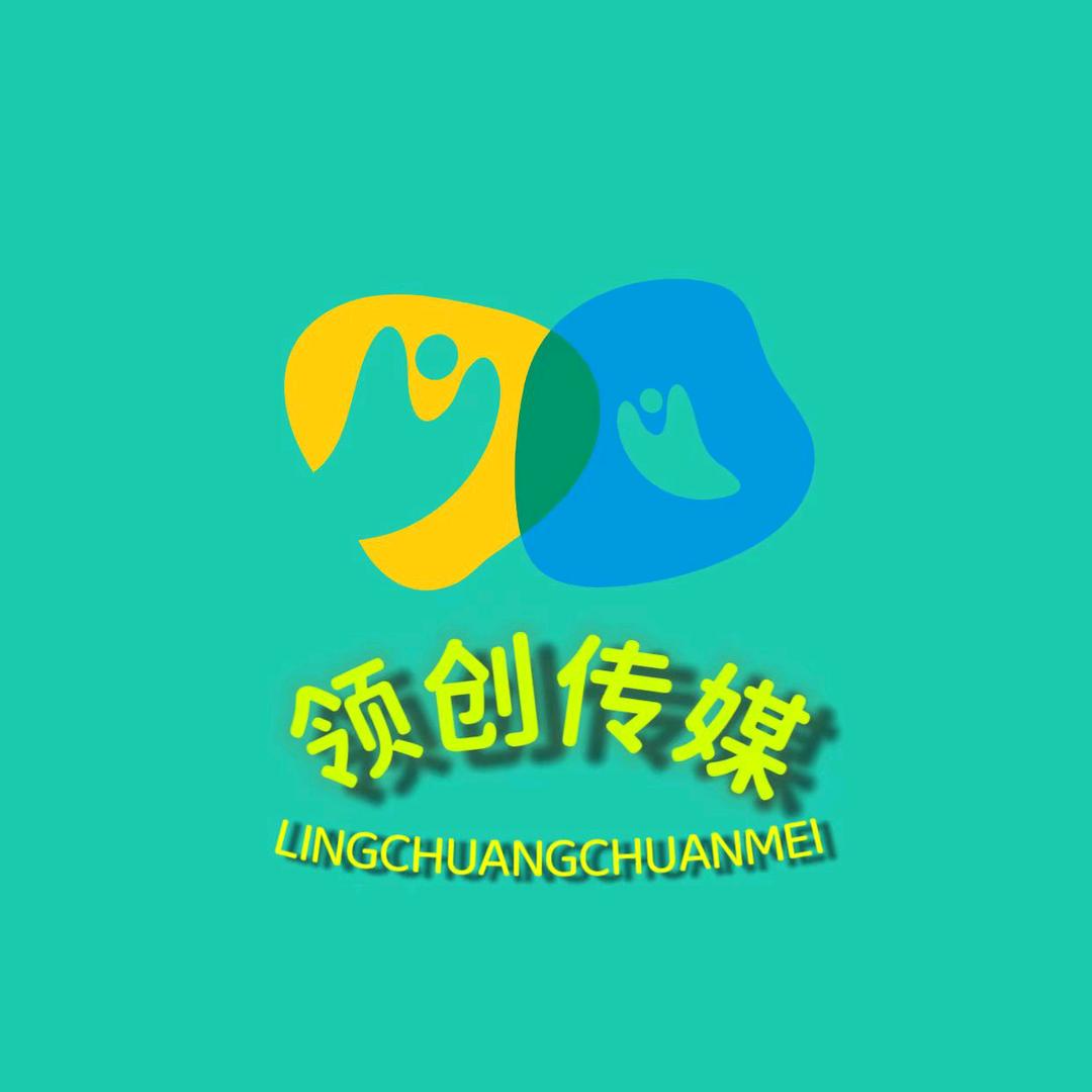 领创传媒倾诉工作室
