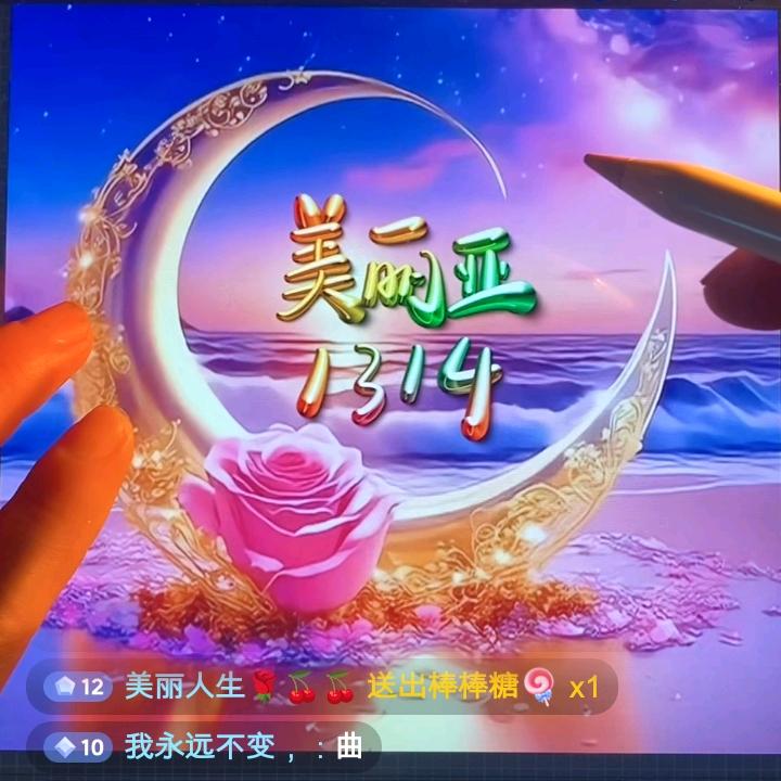 美丽人生🌹🍒🍒