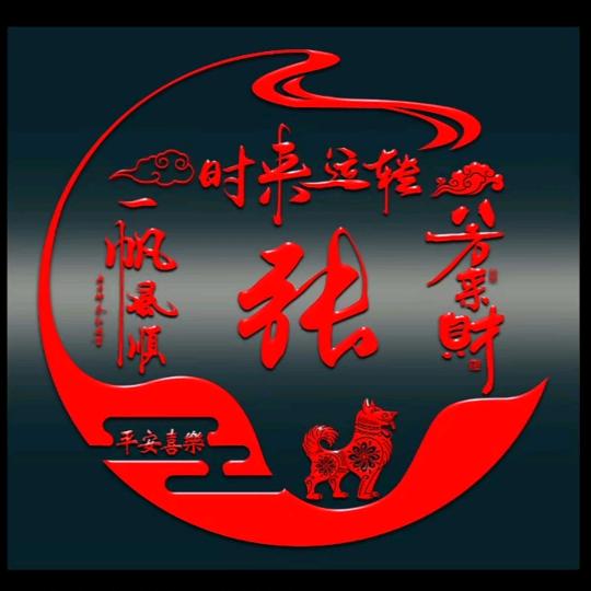 张正菊