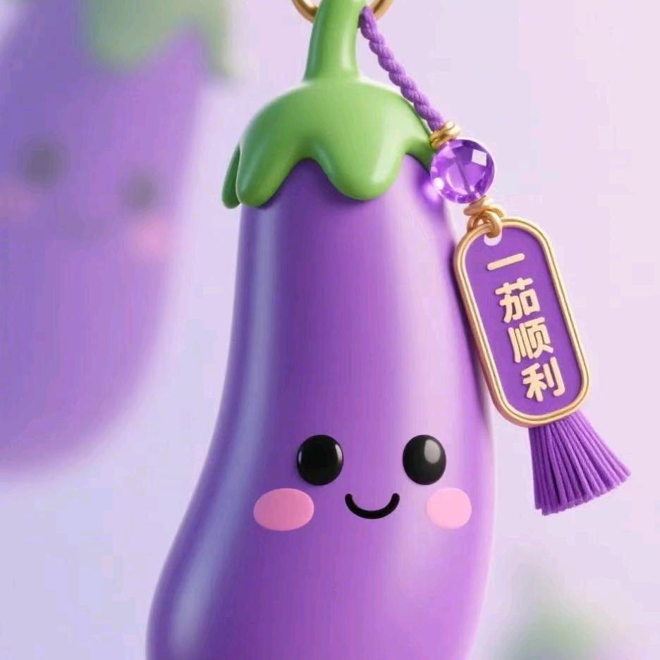 古往来今
