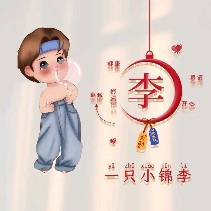 非李莫属