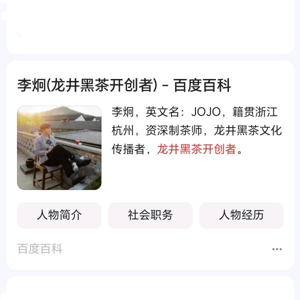 炯炯有神