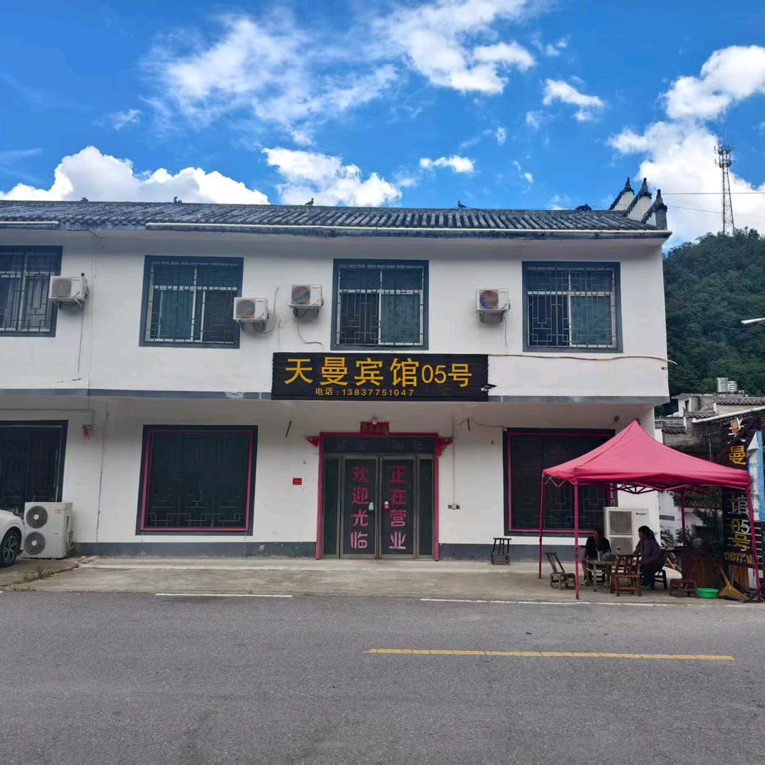 宝天曼05宾馆
